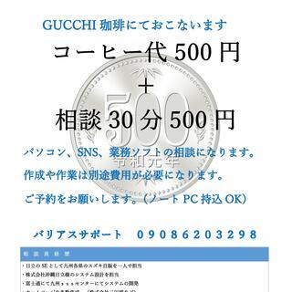パソコンワンコイン診断