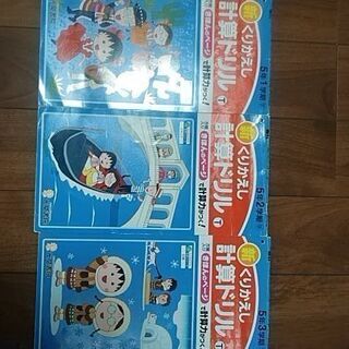 5年生　計算ドリル1 〜3学期