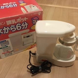 ピジョン 調乳ポット