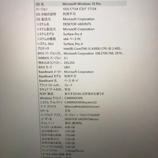 サーフェス Pro4の画像