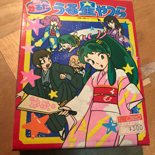 うる星やつら かるた