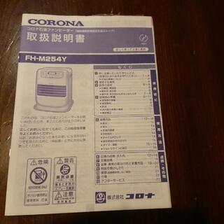 コロナ石油ファンヒーター ピンク？の画像