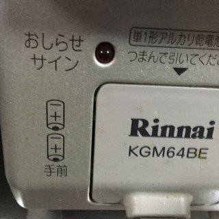 リンナイ ガスコンロの画像