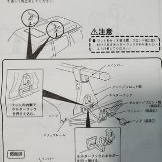 ルーフキャリア　クリッパー、ミニキャブ用の画像