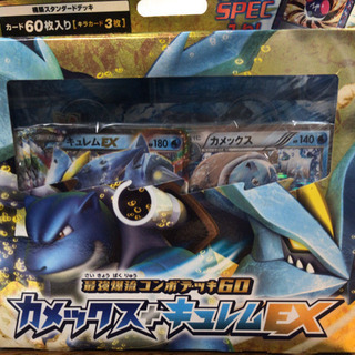 ポケカやろうぜ！