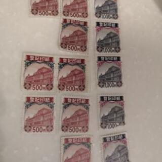 【未使用】登記印紙　9000円分