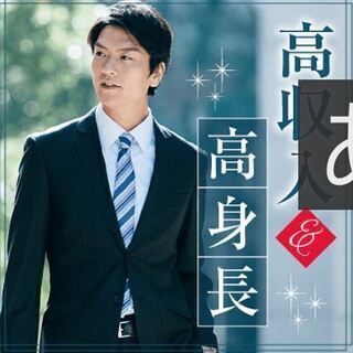 11/3(日)茂原婚活Party♡《高収入＆高身長or初婚などの...