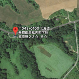 黒松内に地下水、池付き物件！ニセコまで40分 − 北海道