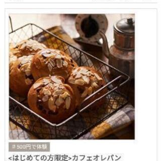 ABCクッキングスタジオに一緒に行きませんか？ − 東京都
