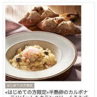 ABCクッキングスタジオに一緒に行きませんか？ - メンバー募集