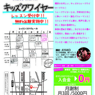 [大阪・堺] キッズクワイヤークラス生徒募集