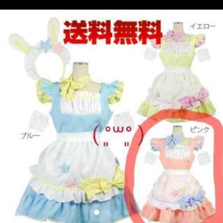 コスプレ パステルメイド服