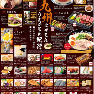 さいか屋横須賀店 九州よかもんうまかもん展 和太鼓出演