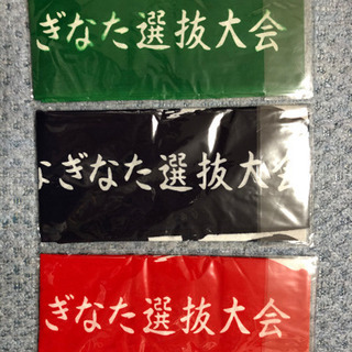 面タオル　剣道・薙刀、未商品、学生の方なら値引き相談受付中！