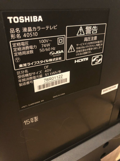 液晶テレビ 東芝 REGZA 40インチ 