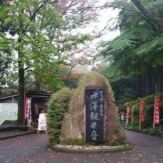 坂東三十三観音巡り - 高崎市