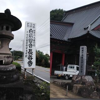坂東三十三観音巡り - 友達