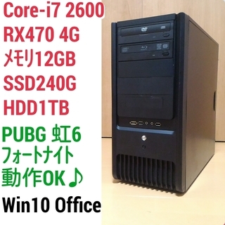 爆速ゲーミング Intel Core-i7 RX470 メモリ1...