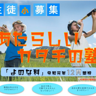 5教科を勉強しない塾✨