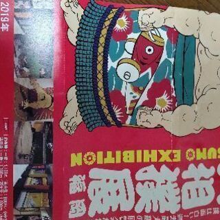 大相撲展 チケット２枚の画像