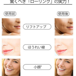 Y字型3D美容ローラーの画像