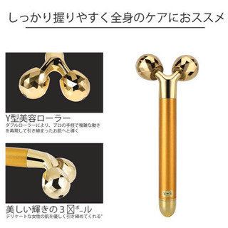 Y字型3D美容ローラーの画像