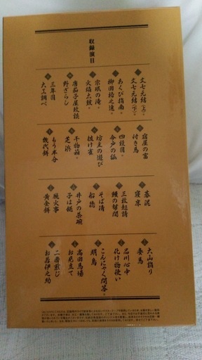古今亭志ん朝CD,２０枚組