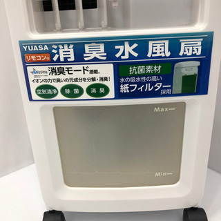 YUASA 消臭水風扇(リモコン付)の画像