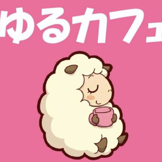 どなたでも参加ＯＫ！【ゆるカフェ】 × 【エニシアなら大和八木】
