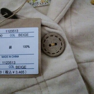ラグマート　ボレロ９０ｃｍの画像