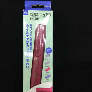 エイブイ：ナショナルネイルケア