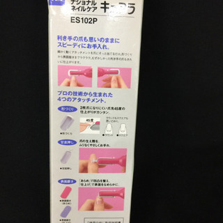 エイブイ：ナショナルネイルケアの画像