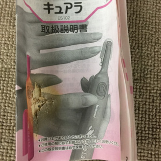 エイブイ：ナショナルネイルケアの画像