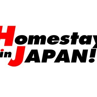短期留学生ホストファミリー募集！！
