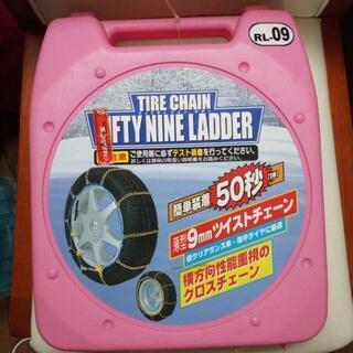 未使用、タイヤチェーン