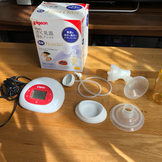 ピジョン電動さく乳器 ファーストクラス