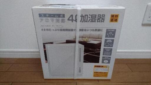 【新品】アロマ対応 4ﾘｯﾄﾙ 加湿器