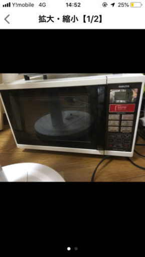 電子レンジ