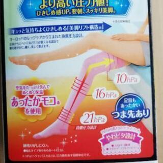 美脚ソックス　スリムウォーク　s/mサイズ　むくみ　母の日の画像