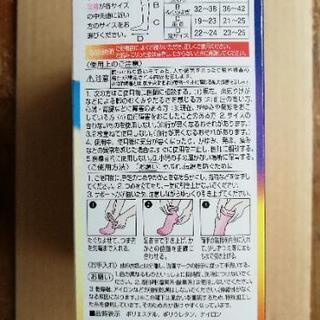 美脚ソックス　スリムウォーク　s/mサイズ　むくみ　母の日の画像