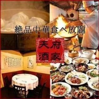 11/2(土)12:00開催☆女性参加費無料☆池袋「天府酒家」中...