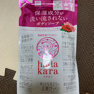 ハダカラ ボディーソープ 液体タイプ