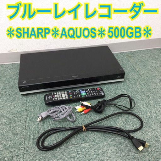 配達無料地域あり＊シャープ ブルーレイレコーダー アクオス 2016年製＊