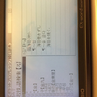 電子辞書 英語 韓国語 EX word XD SP7600の画像
