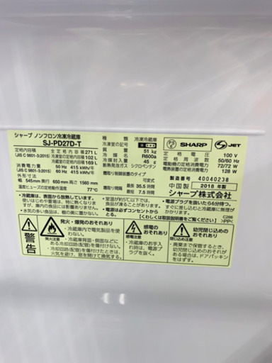 美品  SHARP  冷蔵庫