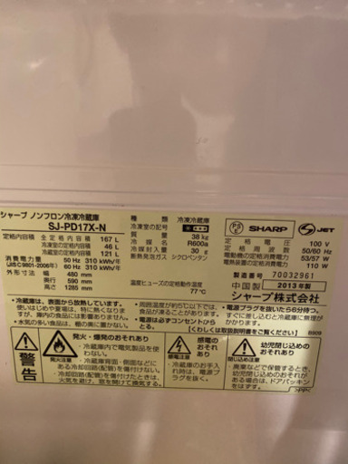 1人〜2人暮らしに最適な冷蔵庫 167L 【プラズマクラスター搭載】