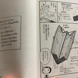 貯める技術の本の画像