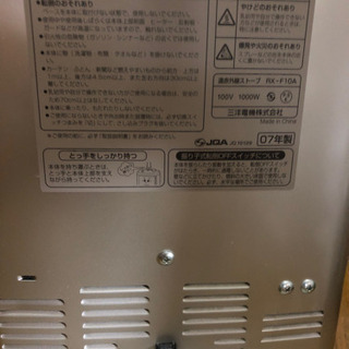 圏内即届 使用少ない 遠赤外線ストーブ 箱ありの画像