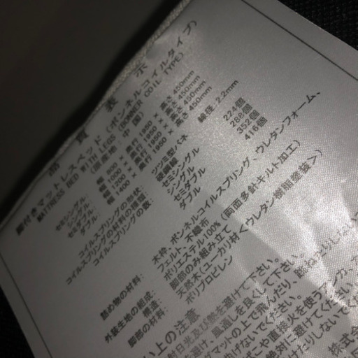 脚付きマットレスベット