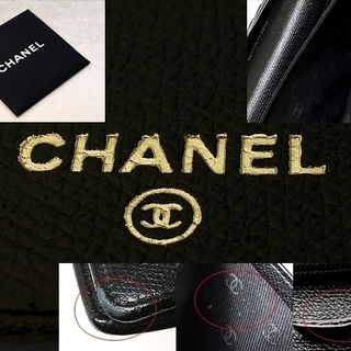 シャネル CHANEL ココマーク 二つ折り長財布 ブラック レザーの画像